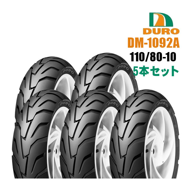 ダンロップOEM DURO デューロ チューブレスタイヤ 110/80-10 DM1092A 5本セット