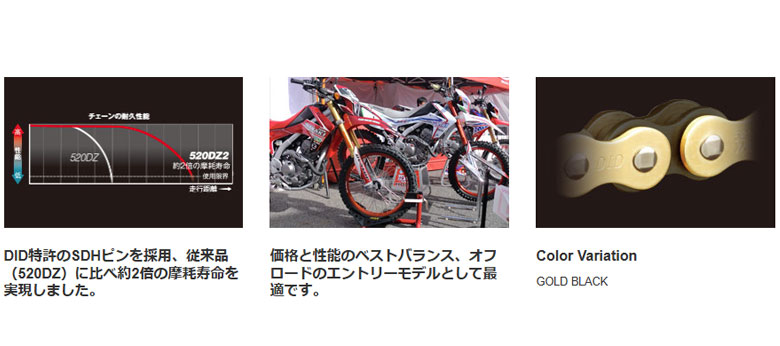 DID チェーン 520DZ2-112L RJ ゴールドブラック ノンシールチェーン