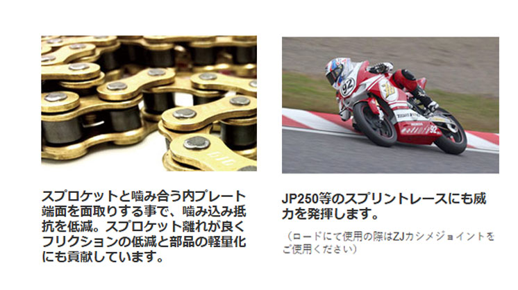 DID 大同工業 チェーン 520ERS3-114L RJ(クリップ) GOLD レース