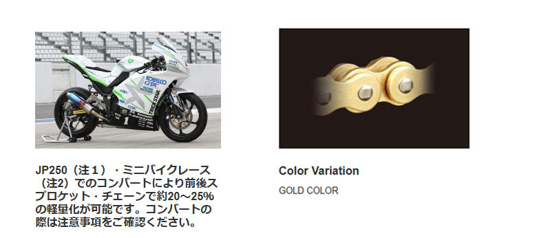 DID 大同工業 チェーン 415ERZ-150L RJ(クリップ) GOLD ゴールド