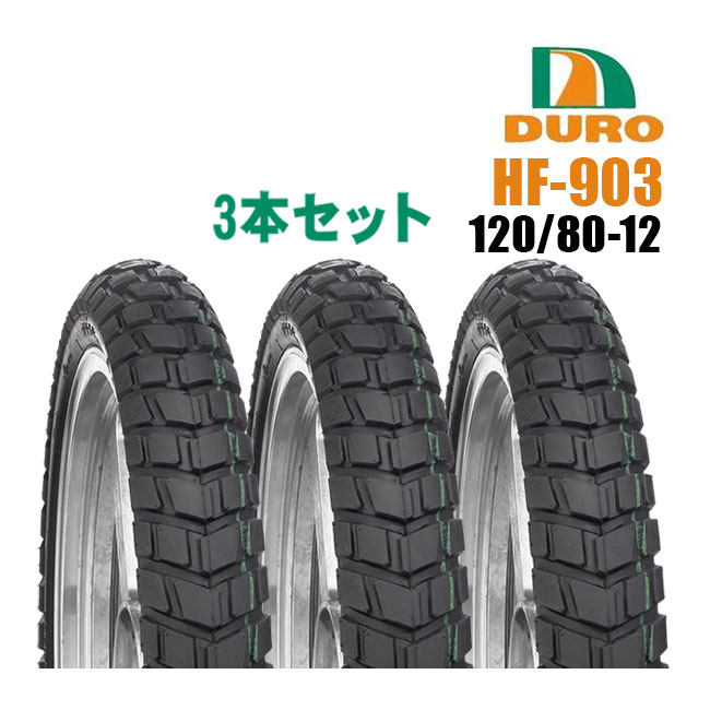 DURO HF903 120/80-12 (バイク用タイヤ) 価格比較 - 価格.com