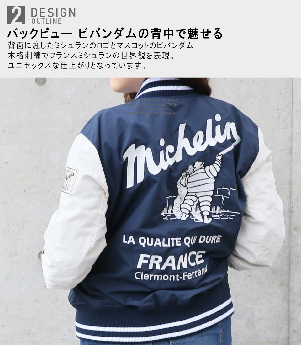 在庫入替特価 送料無料 MICHELIN/ミシュラン AWARDJACKET/アワード