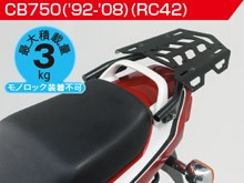 cb250n 純正風　キャリア シルバー バイクパーツのアイネット デイトナ マルチウイングリアキャリア