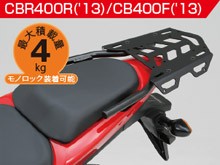 バイクパーツのアイネット デイトナ マルチウイングリアキャリア