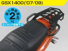 バイクパーツのアイネット デイトナ マルチウイングリアキャリア