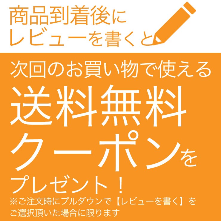 レビュー特典付商品のレビューの書き方 - アイネット Yahoo