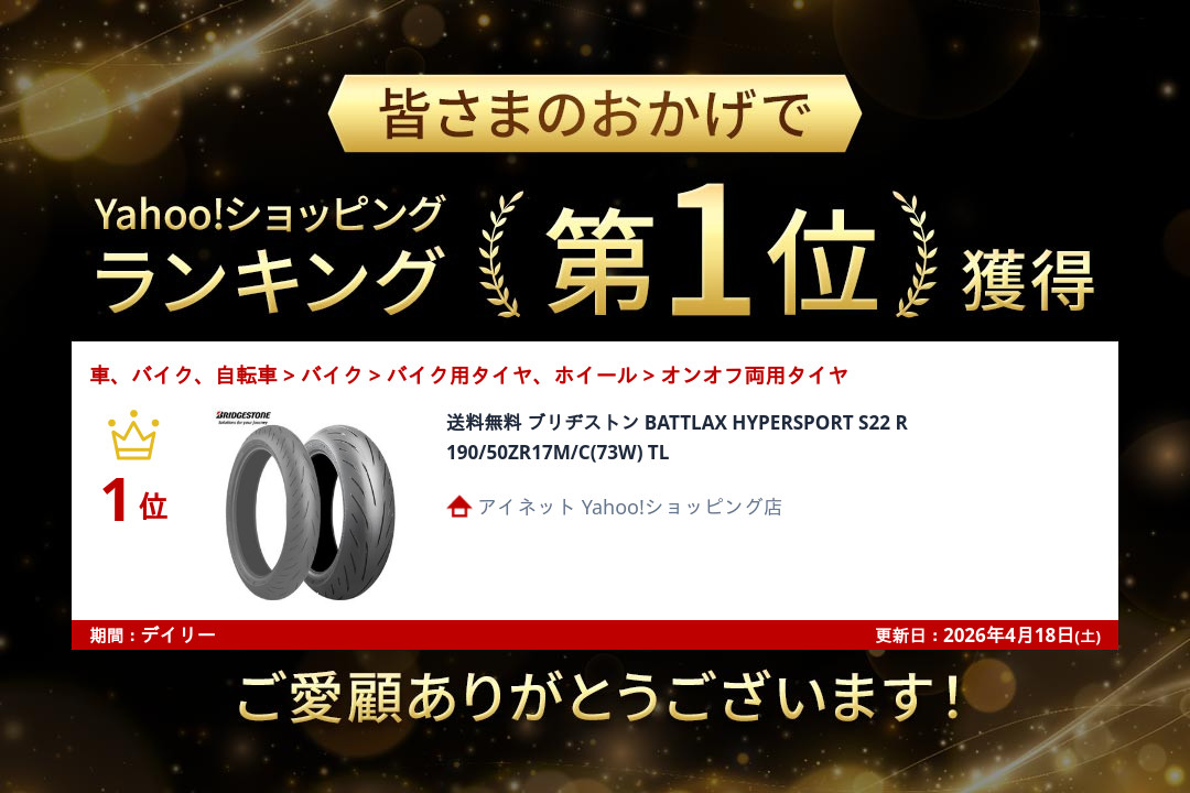 BRIDGESTONE（ブリヂストン） 納期未定入荷後発送 送料無料 BATTLAX