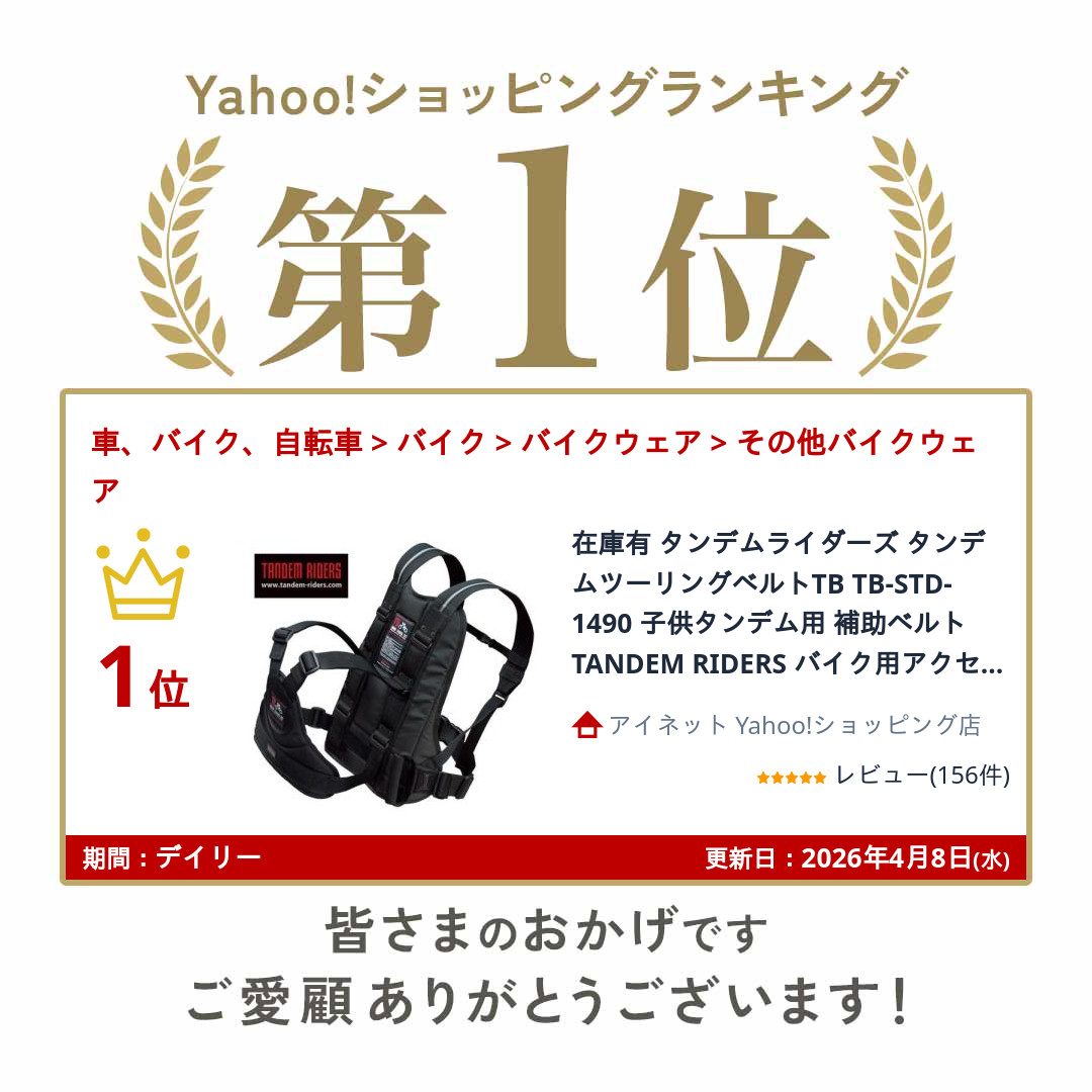 在庫有 タンデムライダーズ タンデムツーリングベルトTB TB-STD-1490