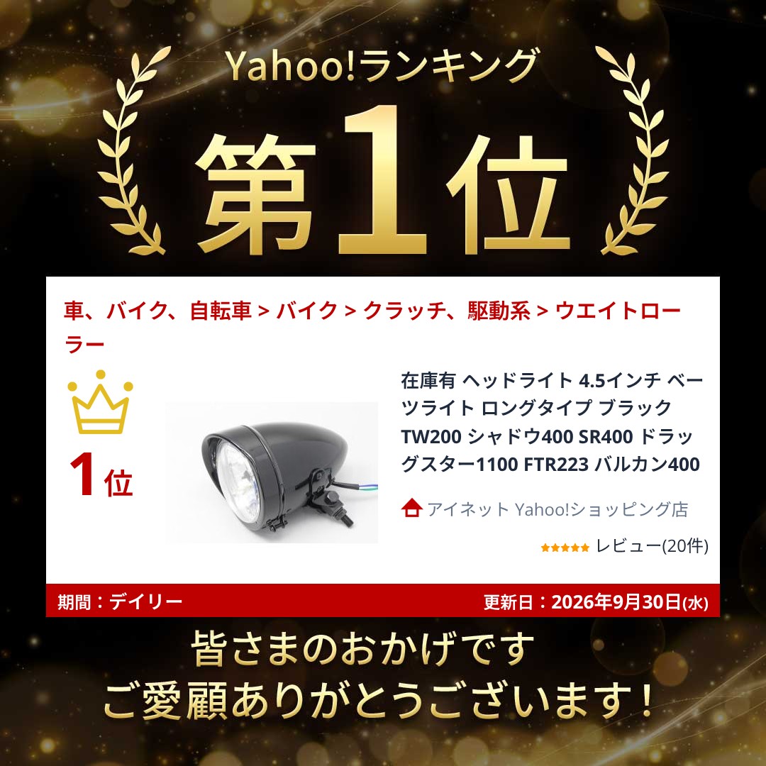 在庫有 ヘッドライト 4.5インチ ベーツライト ロングタイプ ブラック