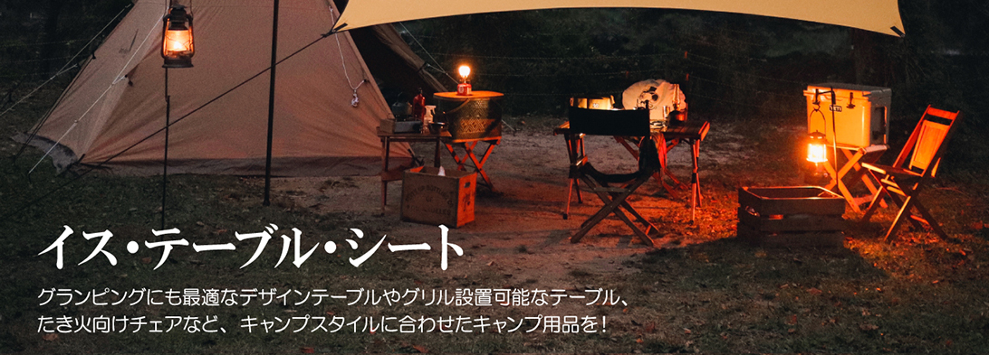 チェア
