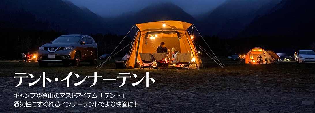 テント