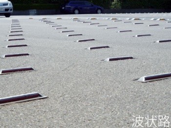 波状路