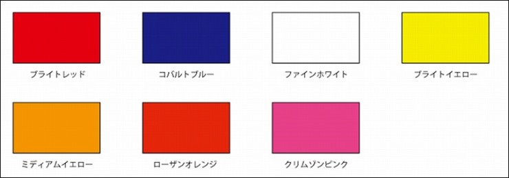 カラーオーダー色イメージ