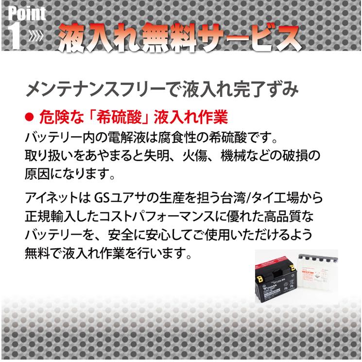 2年保証付 ユアサバッテリー XJR400R/BC-RH02J用 YUASAバッテリー YTX9-BS｜horidashi｜04