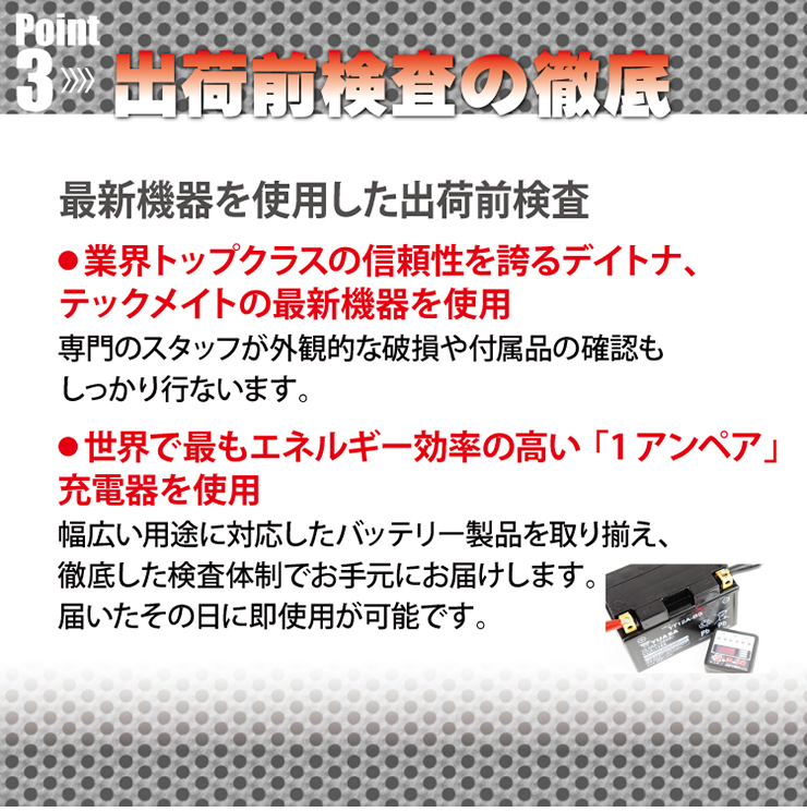 2年保証付 YTX14-BS バッテリー YUASA ユアサ バッテリー FTX14-BS GTX14-BS 14BS 互換 バッテリー 関連画像5