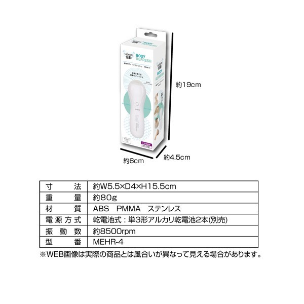 振動ボディリフレッシュ マッサージ器 小型 電動 マッサージ機 ハンディ マッサージャー 電マ 全身 携帯 〓 MEHR-4 (mc-6172m) :  1r564 : 掘り出し市場 - 通販 - Yahoo!ショッピング
