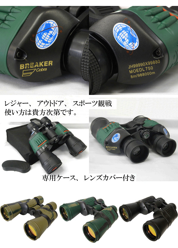昼夜兼用双眼鏡 夜でも見える特殊レンズ採用 暗い場所 ズーム 7×50Z