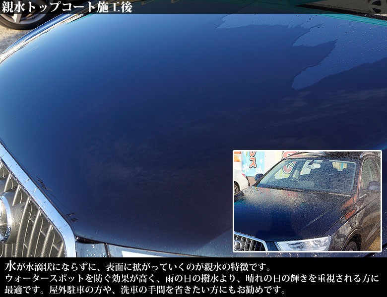 俺のコーティング 親水トップコート ボディ用 ガラスコーティング用 全色対応 黒 濃色系にオススメ 送料無料 Adaa0002aubw カーパーツ専門店booon ブーン 通販 Yahoo ショッピング