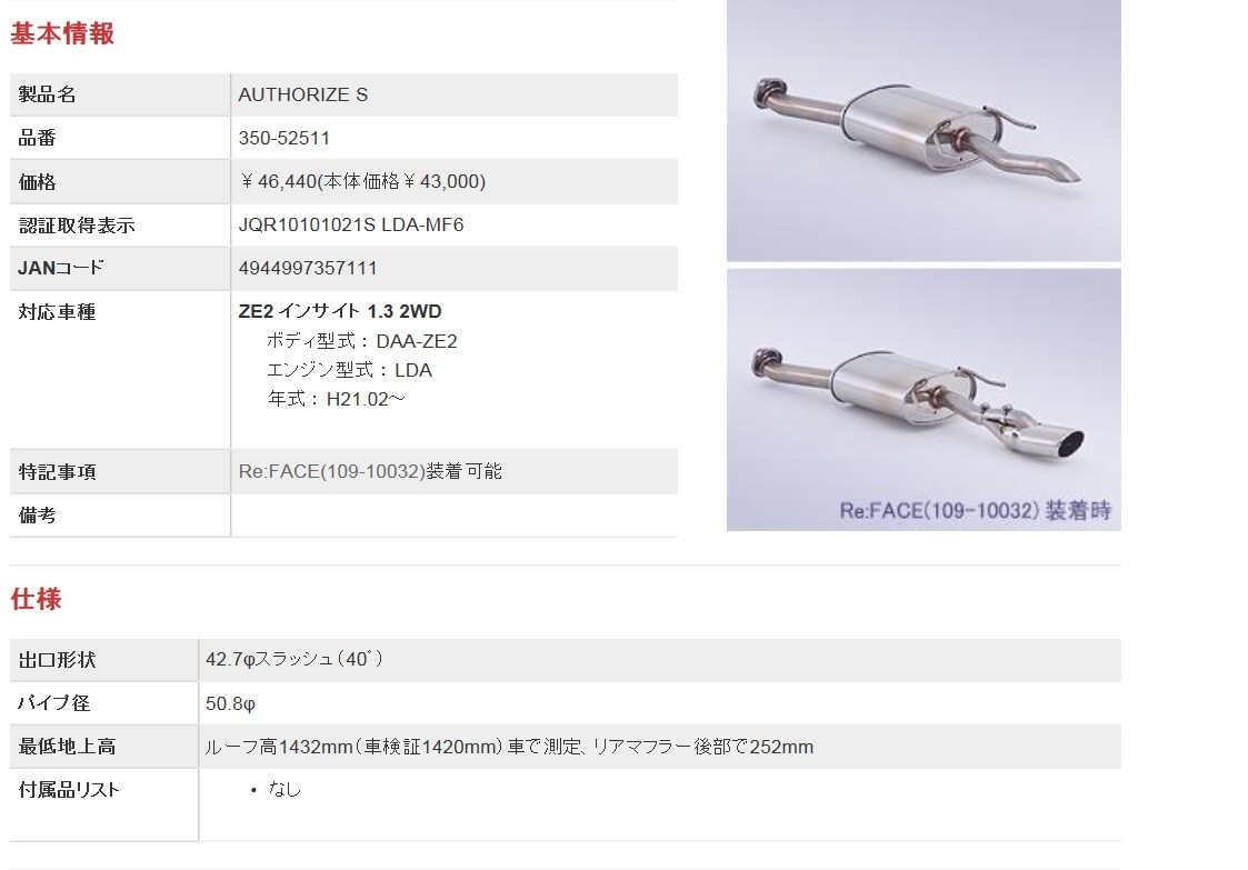 フジツボ ハリアー UA,CBA-ACU35W マフラー 460-27522 FUJITSUBO