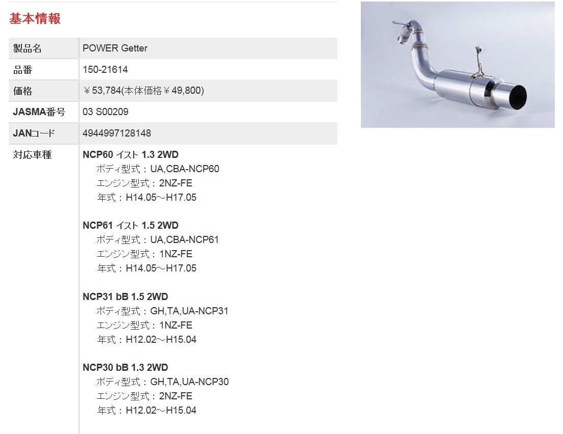 フジツボ ストリーム DBA-RN6 マフラー 350-57421 FUJITSUBO A-Sの説明
