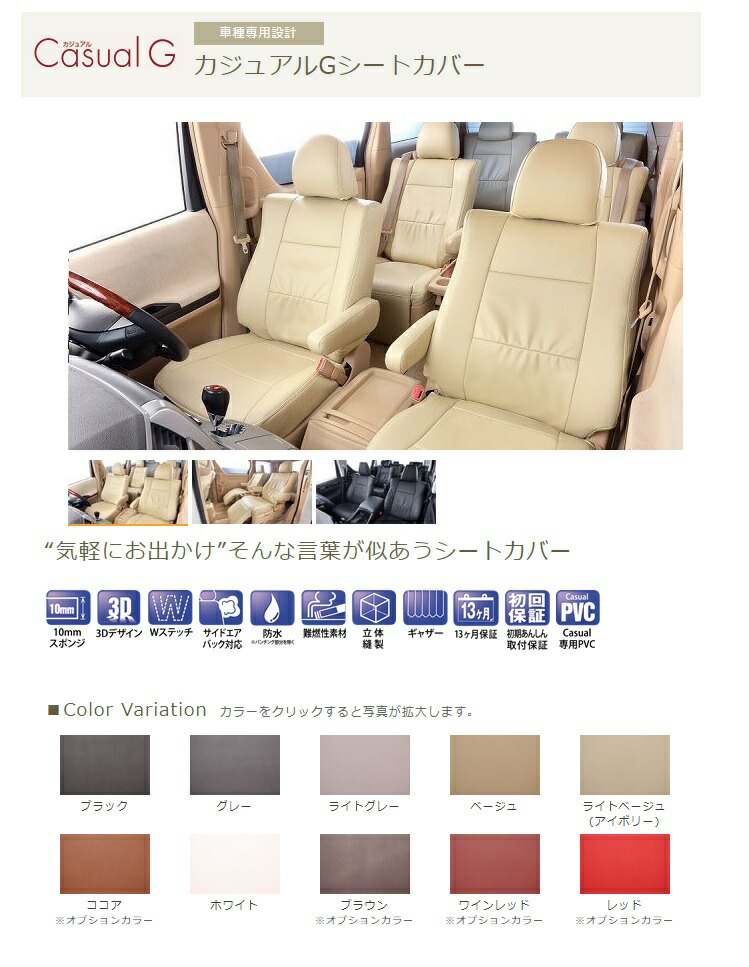 ジムニー ジムニーシエラ シートカバー JB64W ベレッツァ カジュアルG