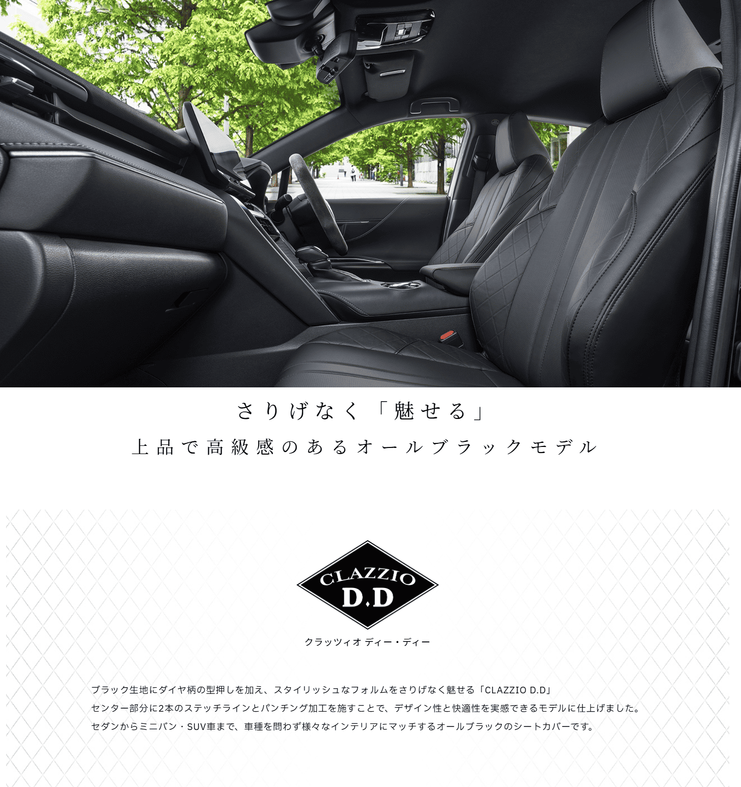 Clazzio（クラッツィオ） シートカバー ハイラックスサーフ N210 N215 