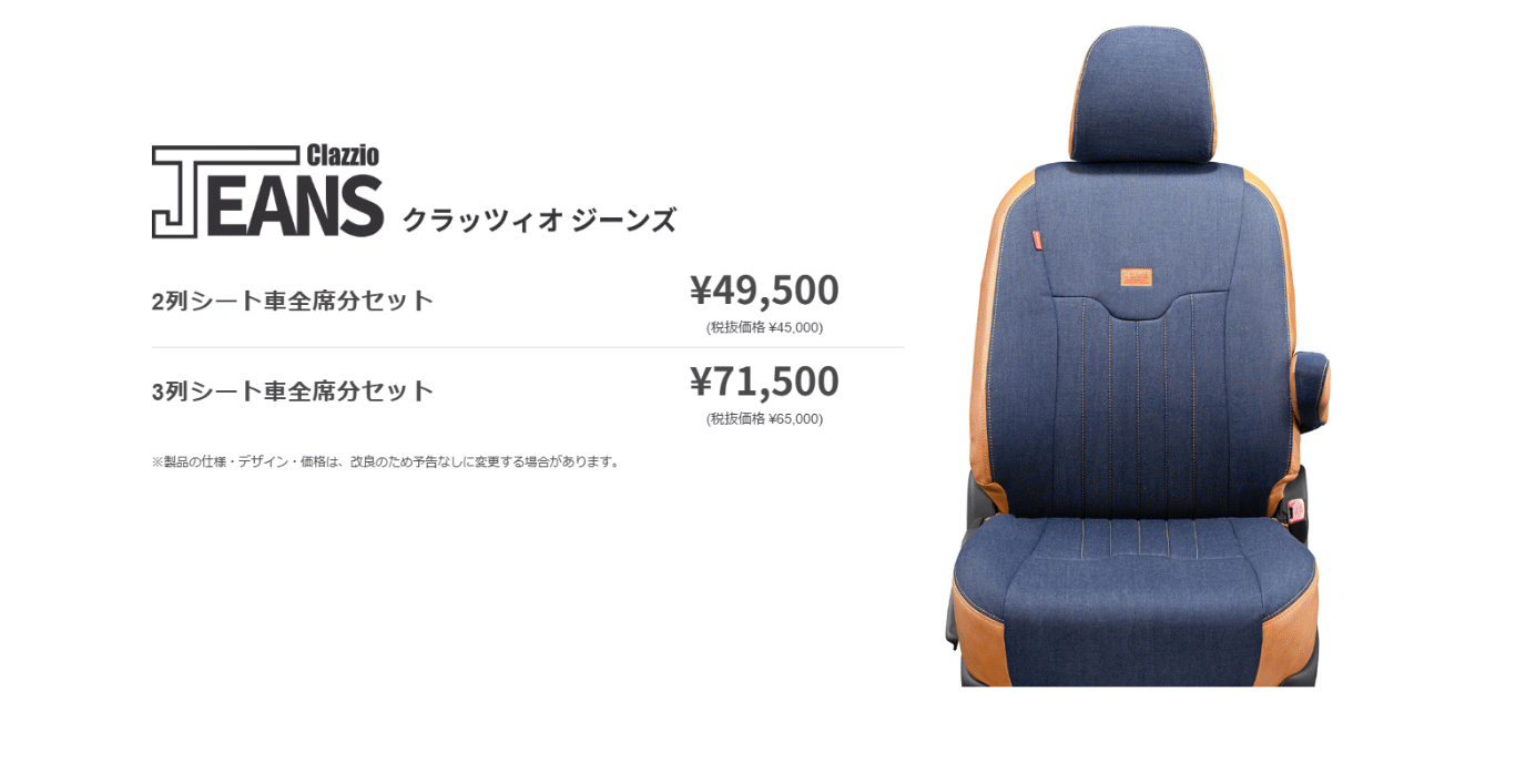 クラッツィオ シートカバー ハリアー MXUA80 MXUA85 ジーンズ JEANS ET 