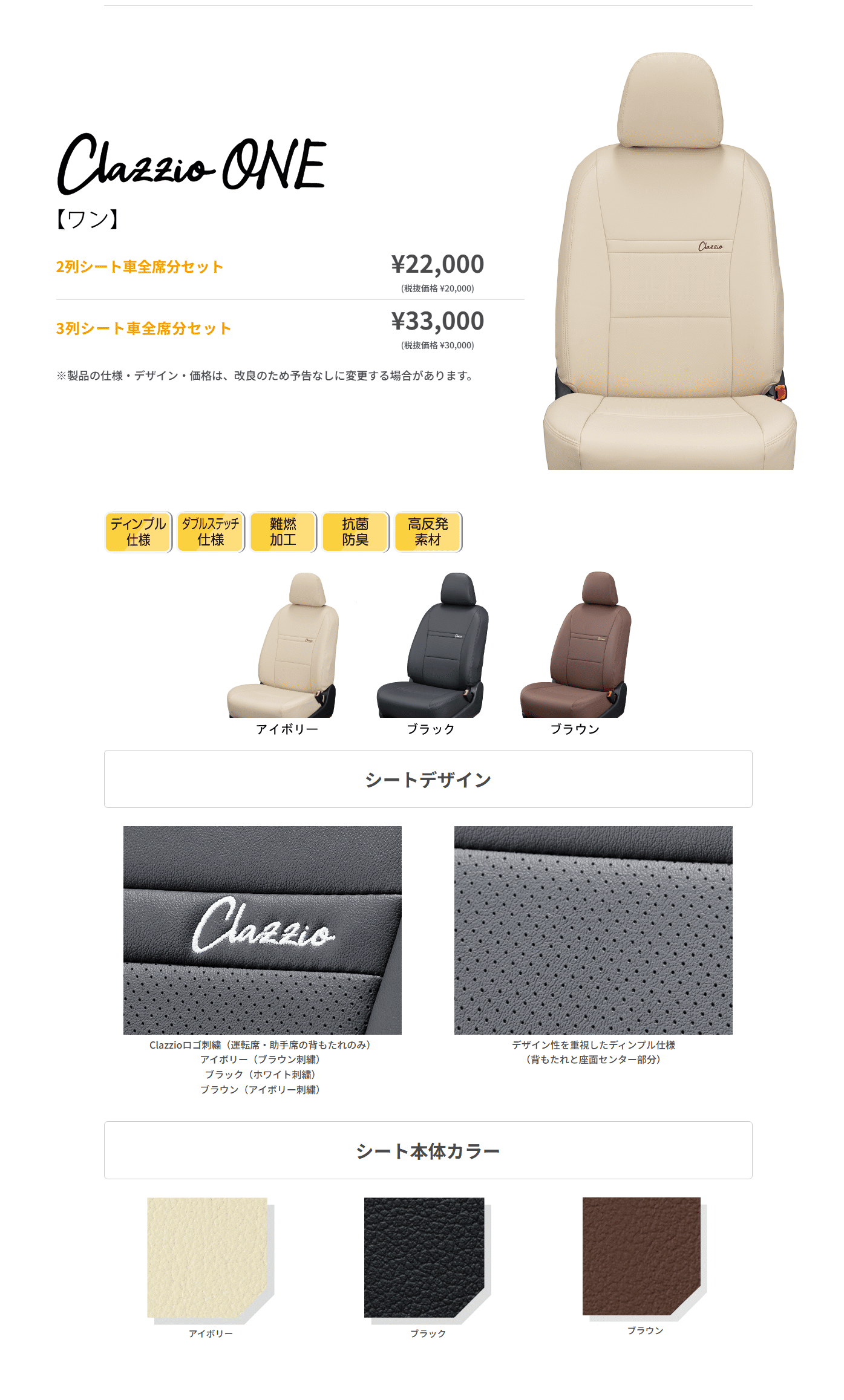 クラッツィオ シートカバー ハリアー ハイブリッド AXUH80 AXUH85 ワン 