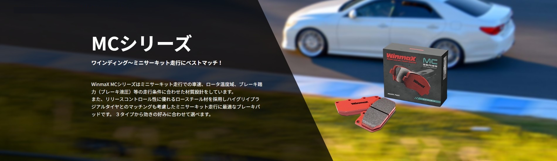スイフトスポーツ ZC33S ブレーキパッド フロント MCシリーズ MC2 686
