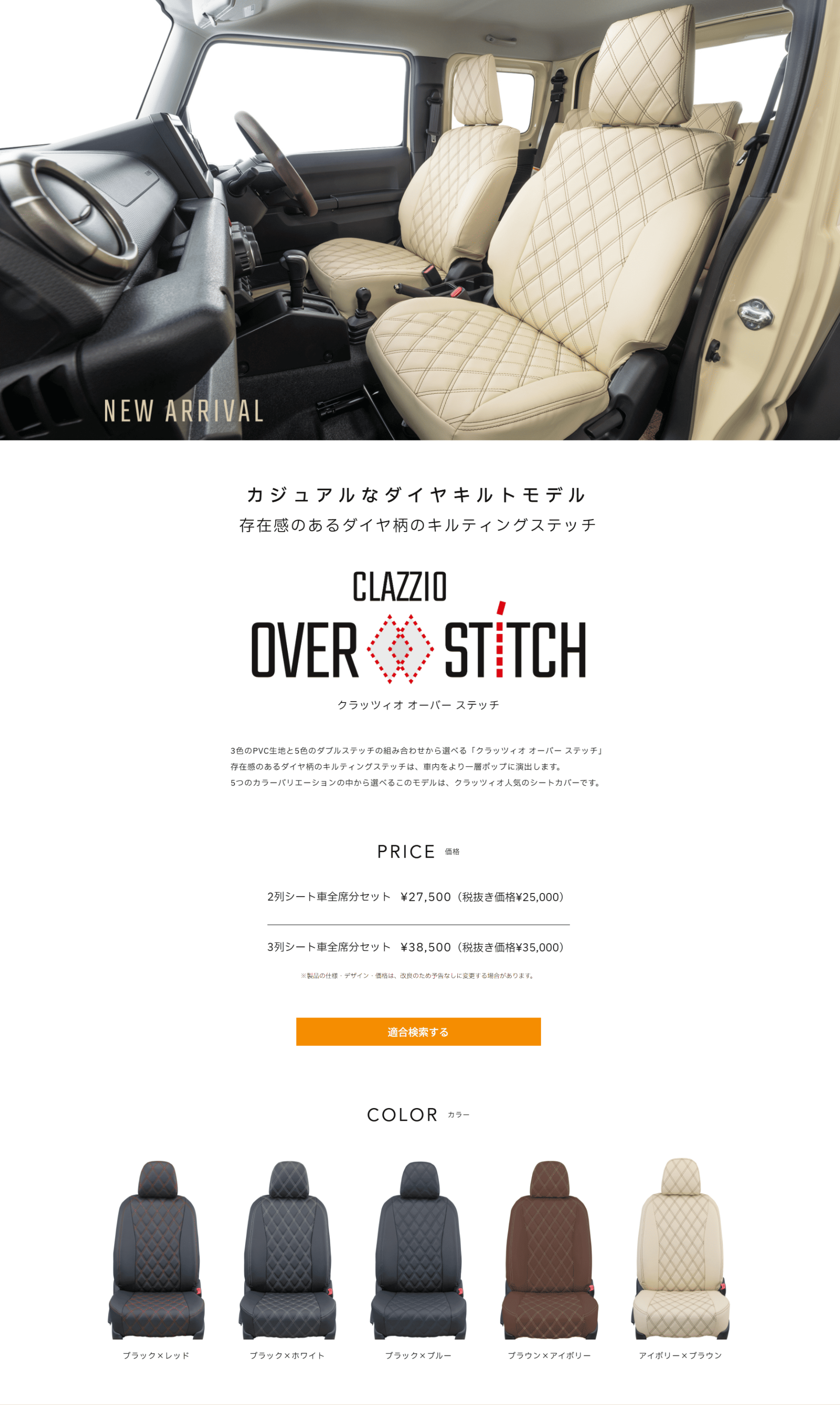 クラッツィオ シートカバー ハリアー ハイブリッド AXUH80 AXUH85 
