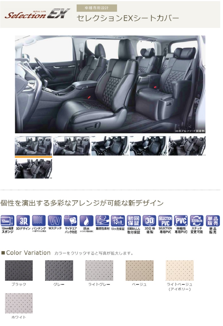 ベレッツァ シートカバー ミニキャブバン DS17V セレクションEX S6008
