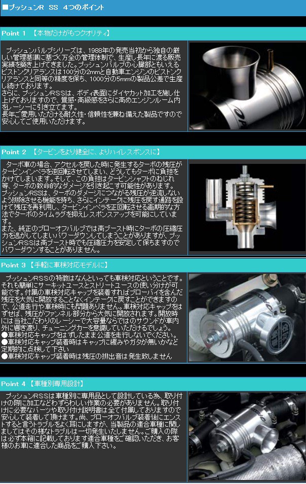 テイクオフ スペーシア MK32S プッシュンR SS TAKE OFF 配送先条件有り