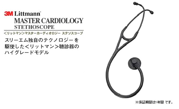 95%OFF!】 3M Littmann リットマン 2161 ブラックエディション（黒色