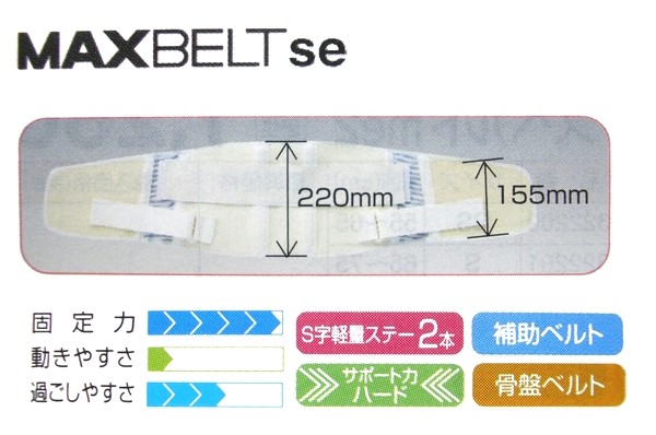 最大54%OFFクーポン シグマックス マックスベルト se SIGMAX MAXBELT