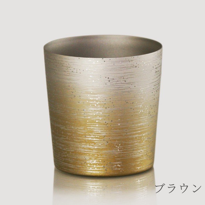 HORIE（ホリエ） 純チタン二重タンブラー 涼 ミニ 200ml 名入れ 