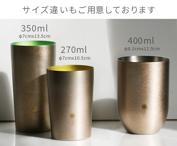 HORIE - HORIE ホリエ 純チタン 二重ダンブラー 2個セット HORIE HORIE公式 純チタン二重タンブラー 中空2重構造 手提げ袋