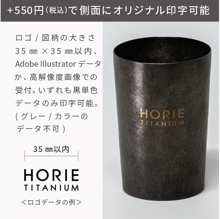 チタンタンブラー HORIE 公式ショップ 400ml GUNMETA ガンメタ ロゴなし ビアロック ブラック 黒 母の日 父の日 ギフト ホリエ 誕生日 退職祝 内祝 結婚祝｜horie-titanium｜03