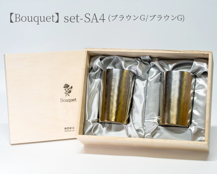 HORIE ホリエ 純チタン二重タンブラー 彩光 270ml ペアセット ブーケ 手提げ袋付 日本製 翌営業日発送の画像