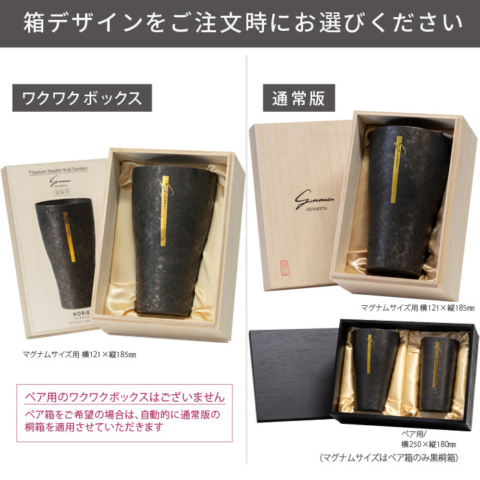 HORIE（ホリエ） 純チタン二重タンブラー ガンメタ マグナム 500ml 名