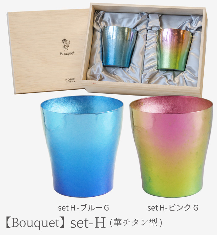 HORIE（ホリエ） 純チタン二重タンブラー 玲 華チタン 250ml ペア