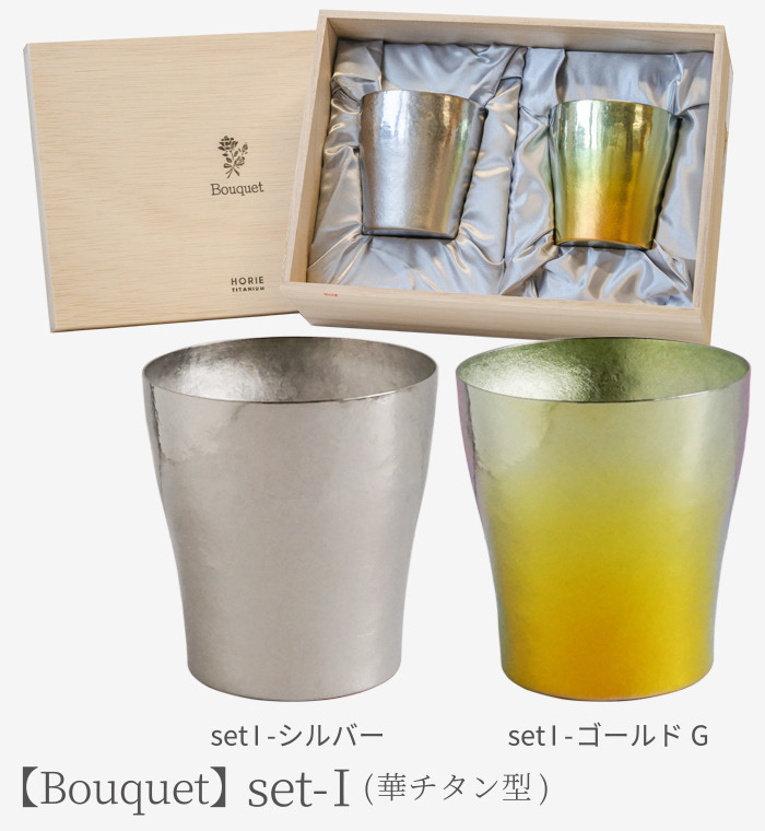 HORIE（ホリエ） 純チタン二重タンブラー 玲 華チタン 250ml ペア