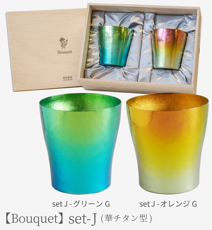 HORIE（ホリエ） 純チタン二重タンブラー 玲 華チタン 250ml ペア