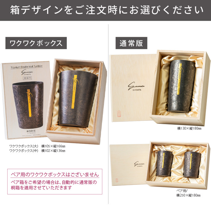 HORIE（ホリエ） 純チタン二重タンブラー ガンメタ マグナム 500ml 名