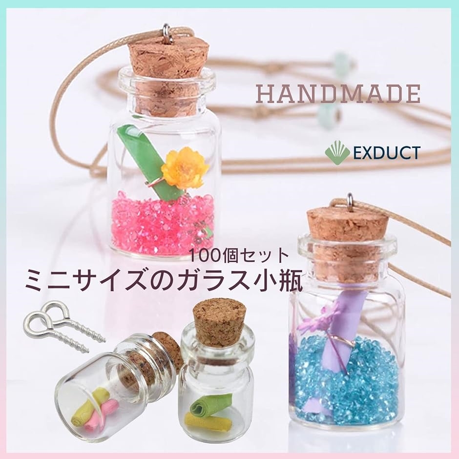 ガラス小瓶 コルク ヒートン ミニボトル 手芸材料 ハンドメイド パーツ( 100個セット) | ブランド登録なし | 01