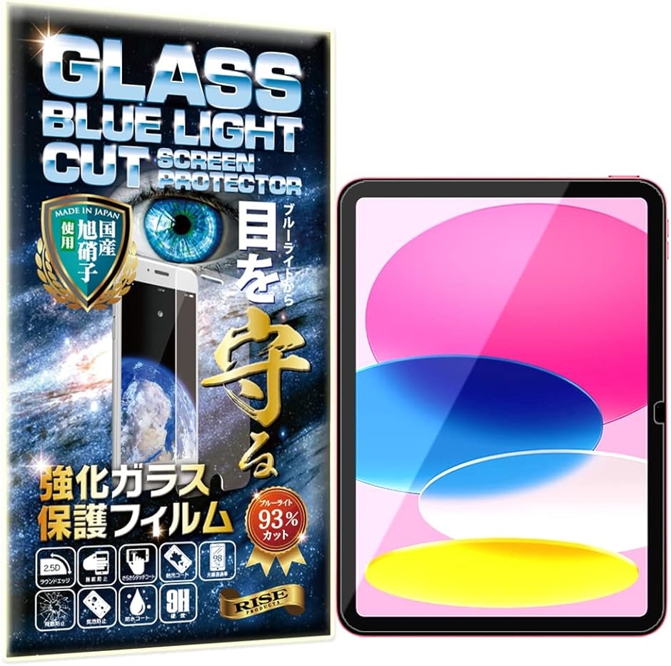 iPad (第10世代) 64GB シルバー (ガラスフィルム付き) Amazon.co.jp: iPad A16 11世代 2025 用 フィルム iPad 第10世代