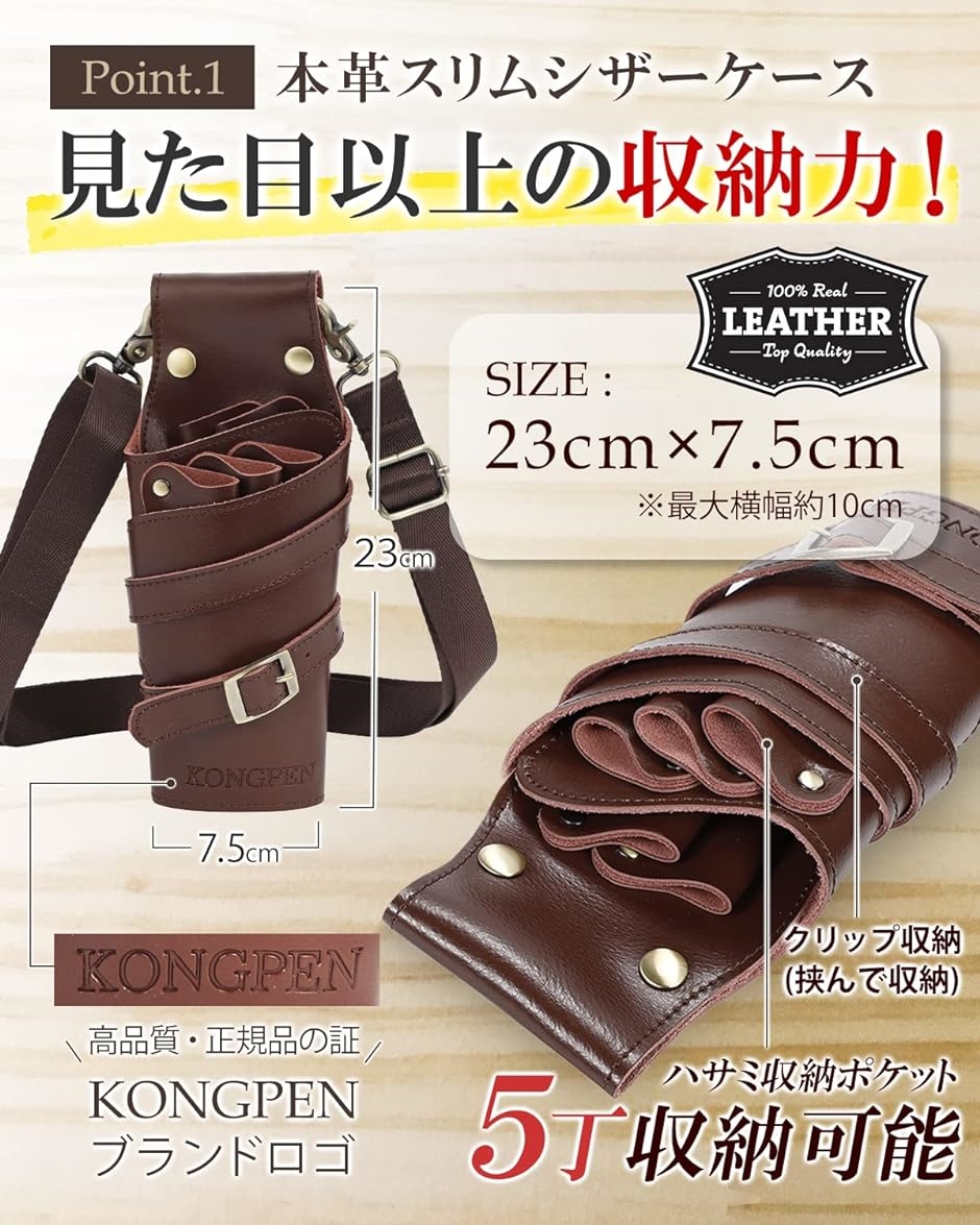 シザーケース 本革 5丁 セーム革 ブラシ 説明書 シザーバッグ フロー