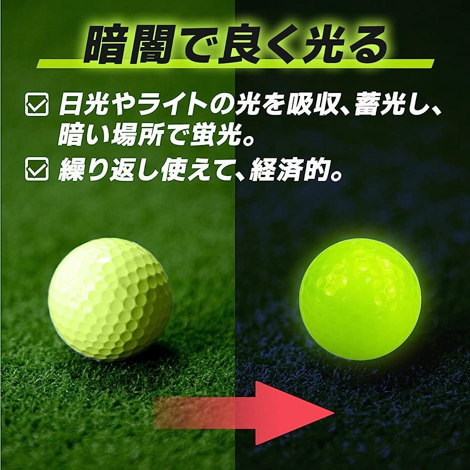 光るゴルフボール 蛍光ゴルフボール ナイターゴルフ( ブラック)｜horikku｜03
