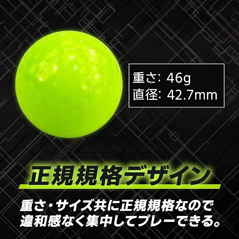 光るゴルフボール 蛍光ゴルフボール ナイターゴルフ( ブラック