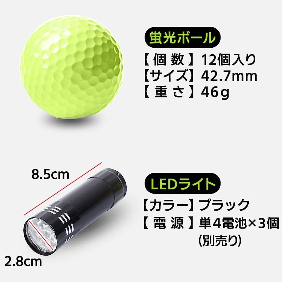 光るゴルフボール 蛍光ゴルフボール ナイターゴルフ( ブラック)｜horikku｜07