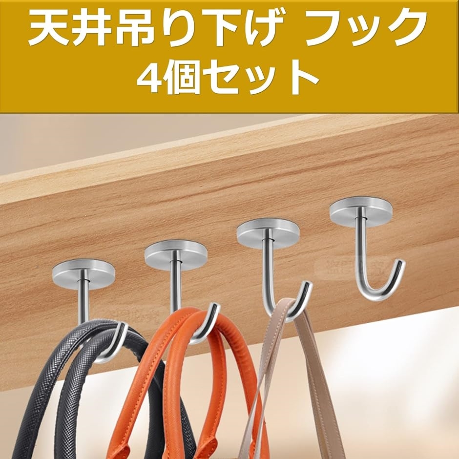 天井フック 吊り下げフック ステンレスフック 固定式 ネジ式 4個セット